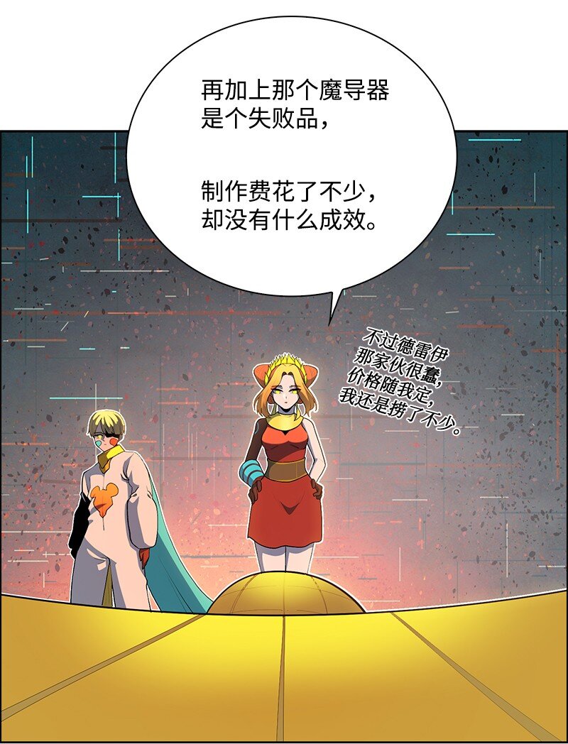 《反叛船长的异世界攻略》244 力量与力量的对决 第10页