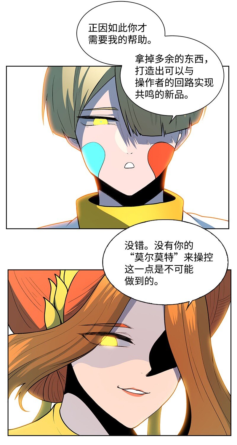 《反叛船长的异世界攻略》244 力量与力量的对决 第11页