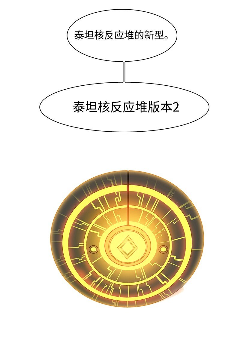 《反叛船长的异世界攻略》244 力量与力量的对决 第12页