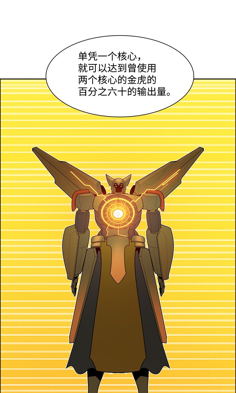 《反叛船长的异世界攻略》244 力量与力量的对决 第13页