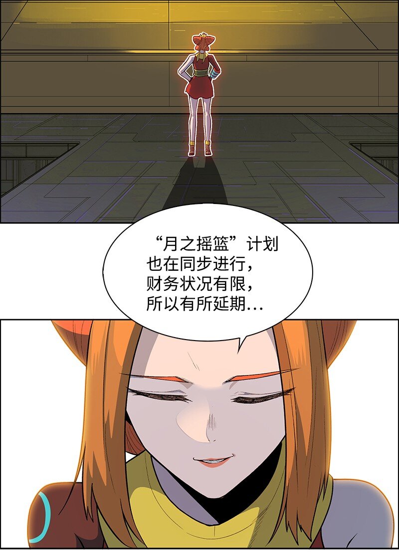 《反叛船长的异世界攻略》244 力量与力量的对决 第15页
