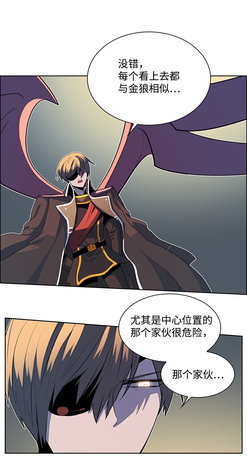 《反叛船长的异世界攻略》244 力量与力量的对决 第20页