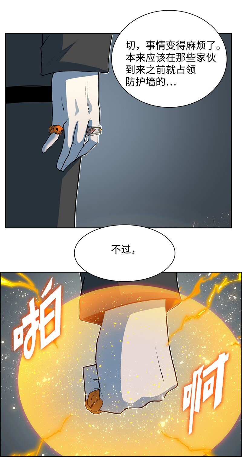 《反叛船长的异世界攻略》244 力量与力量的对决 第22页
