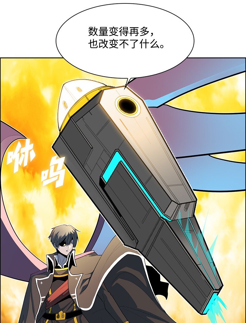 《反叛船长的异世界攻略》244 力量与力量的对决 第23页