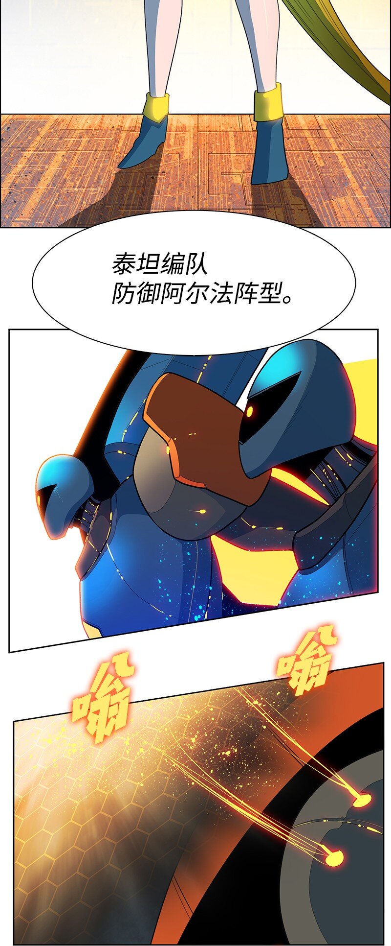 《反叛船长的异世界攻略》244 力量与力量的对决 第28页