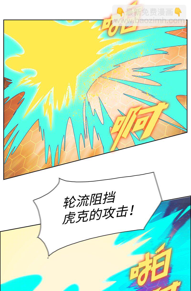 《反叛船长的异世界攻略》244 力量与力量的对决 第29页