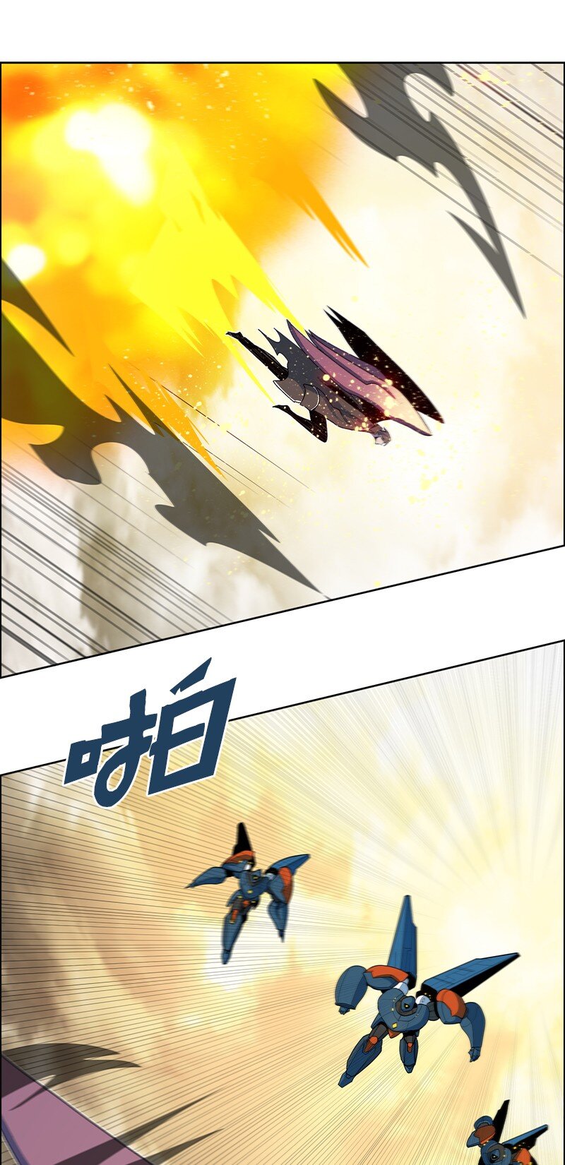《反叛船长的异世界攻略》244 力量与力量的对决 第39页