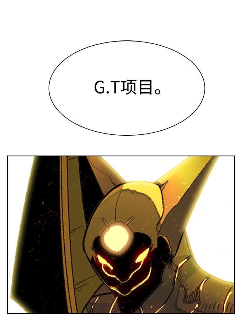 《反叛船长的异世界攻略》244 力量与力量的对决 第3页