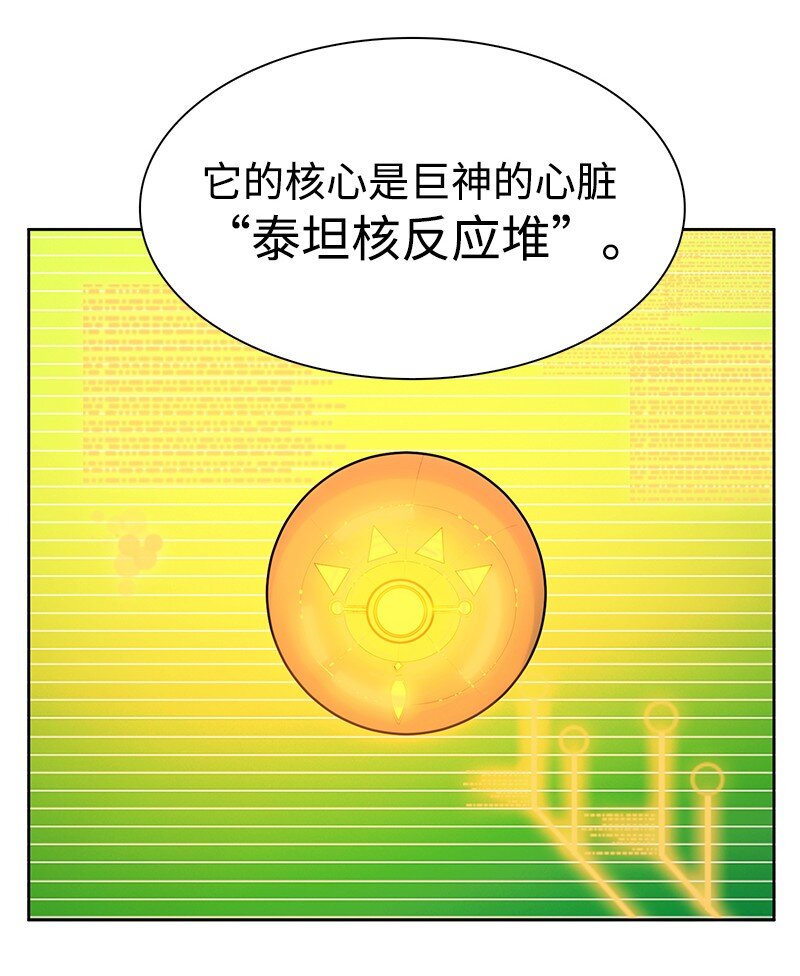 《反叛船长的异世界攻略》244 力量与力量的对决 第5页