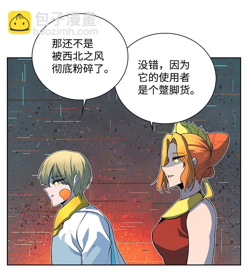 《反叛船长的异世界攻略》244 力量与力量的对决 第9页