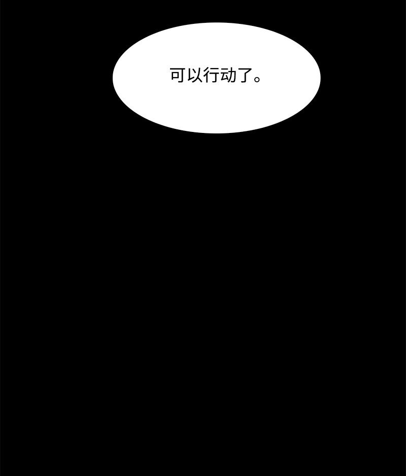 《反叛船长的异世界攻略》250 战书 第10页