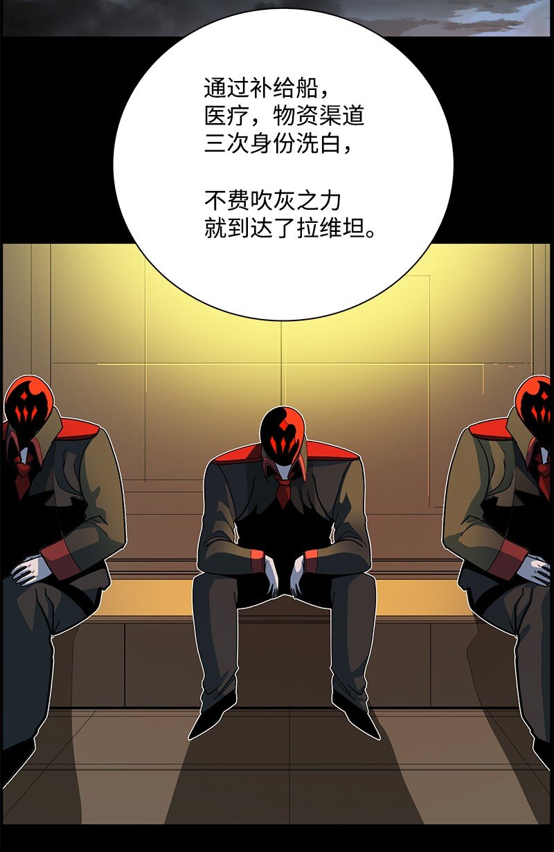 《反叛船长的异世界攻略》250 战书 第12页