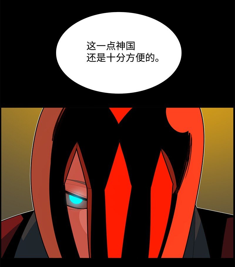 《反叛船长的异世界攻略》250 战书 第13页