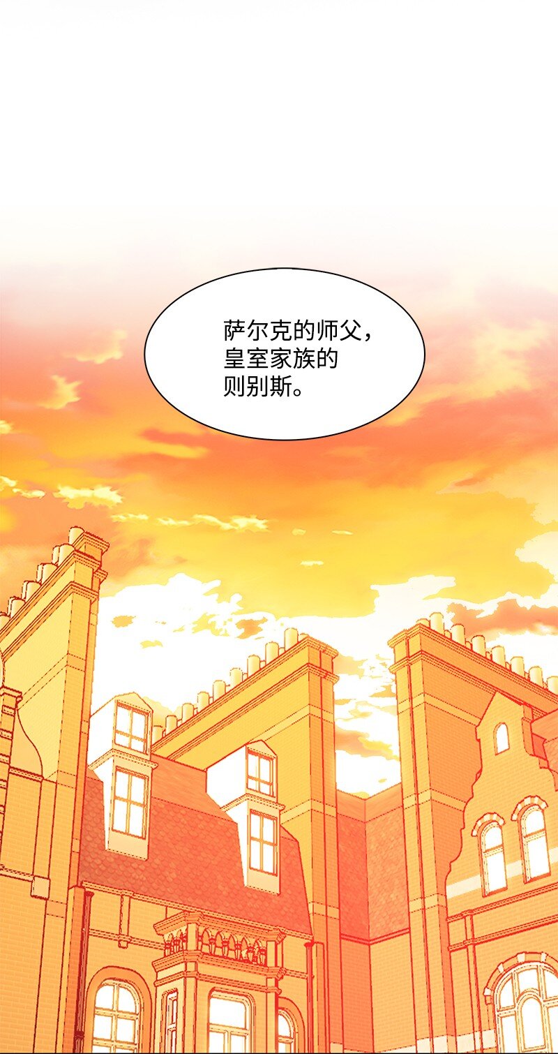 《反叛船长的异世界攻略》250 战书 第15页
