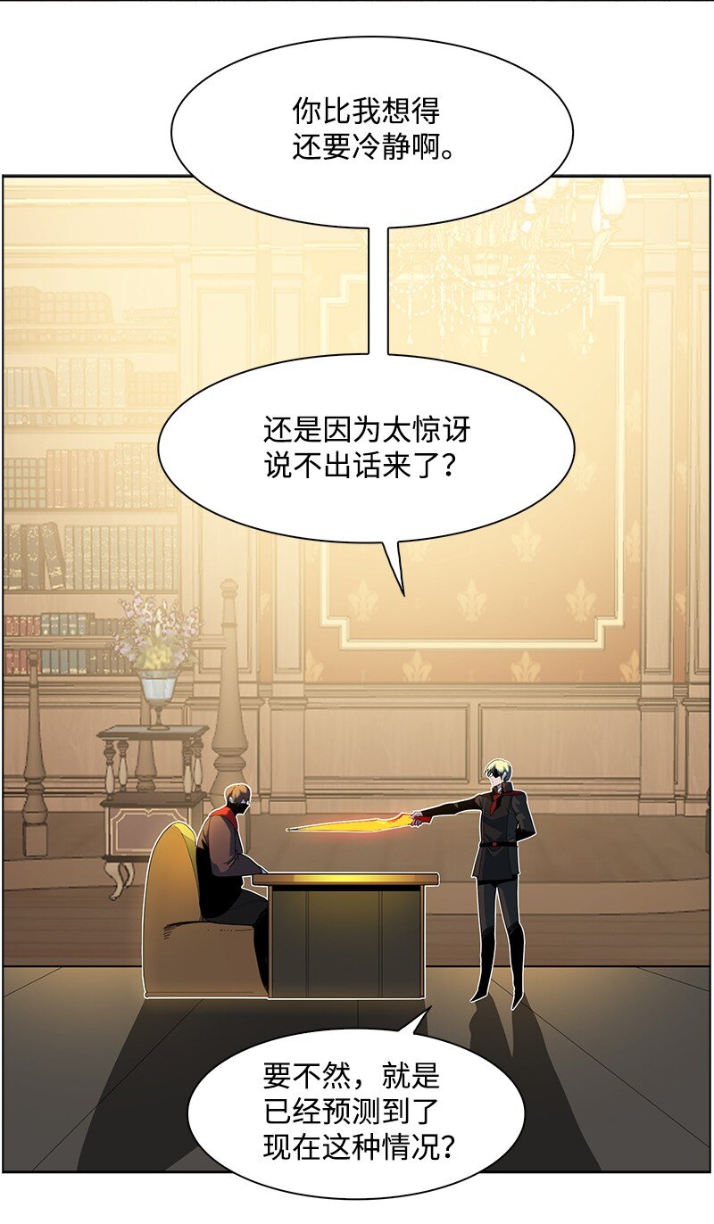 《反叛船长的异世界攻略》250 战书 第16页