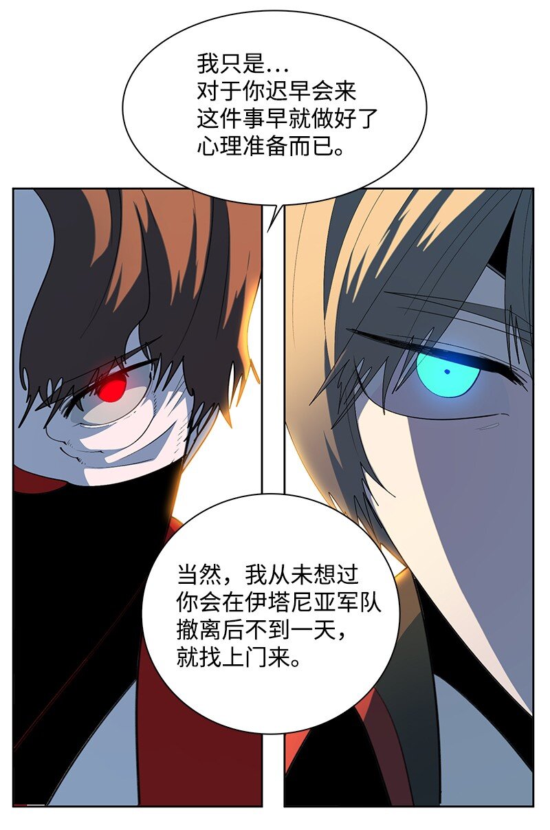 《反叛船长的异世界攻略》250 战书 第18页