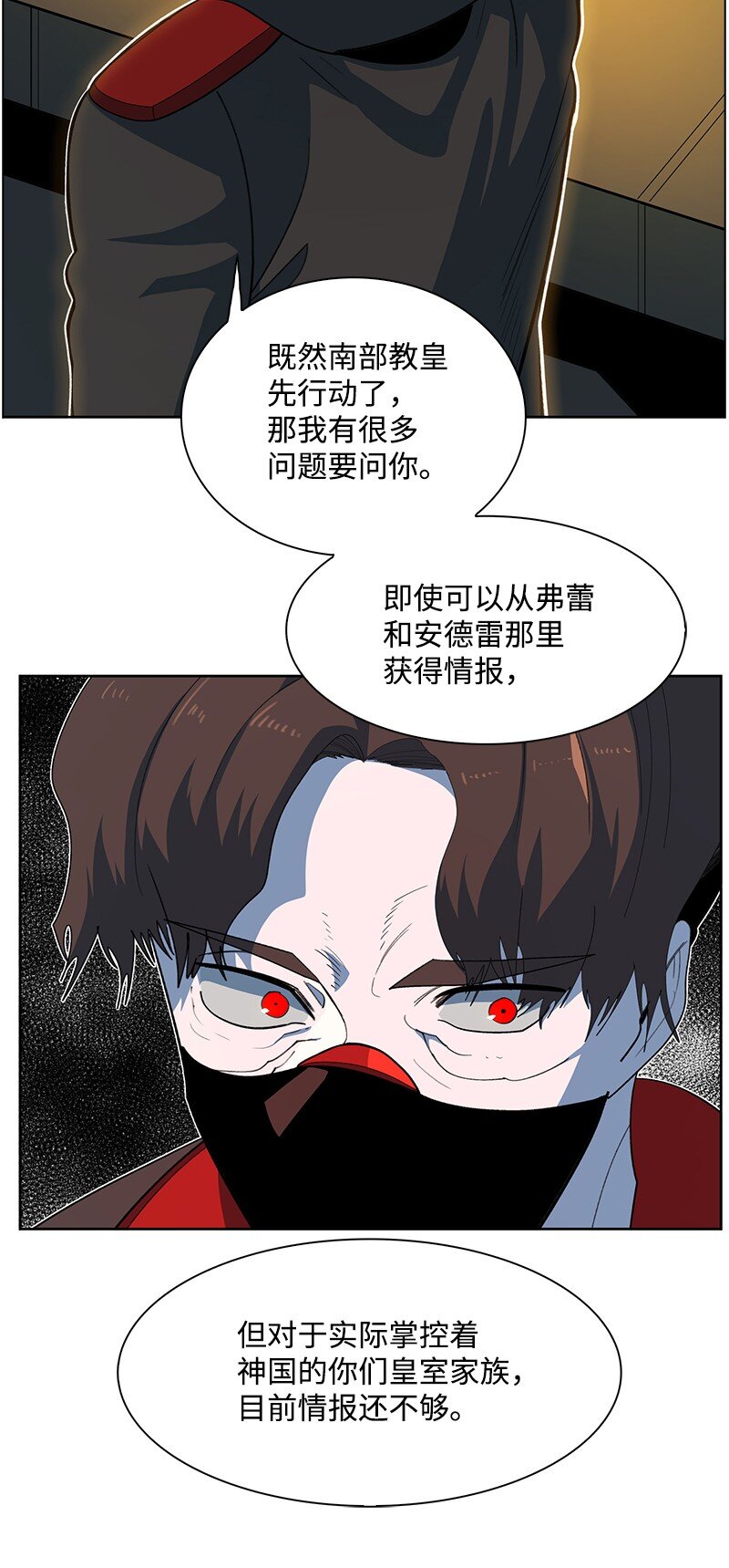 《反叛船长的异世界攻略》250 战书 第20页