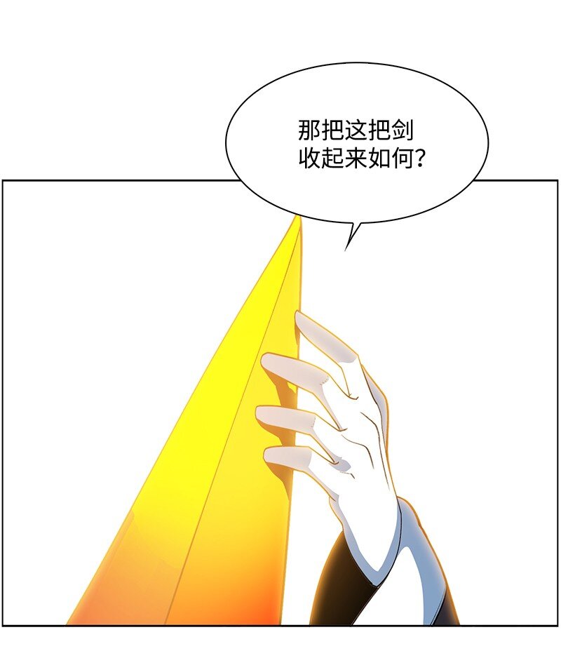 《反叛船长的异世界攻略》250 战书 第21页