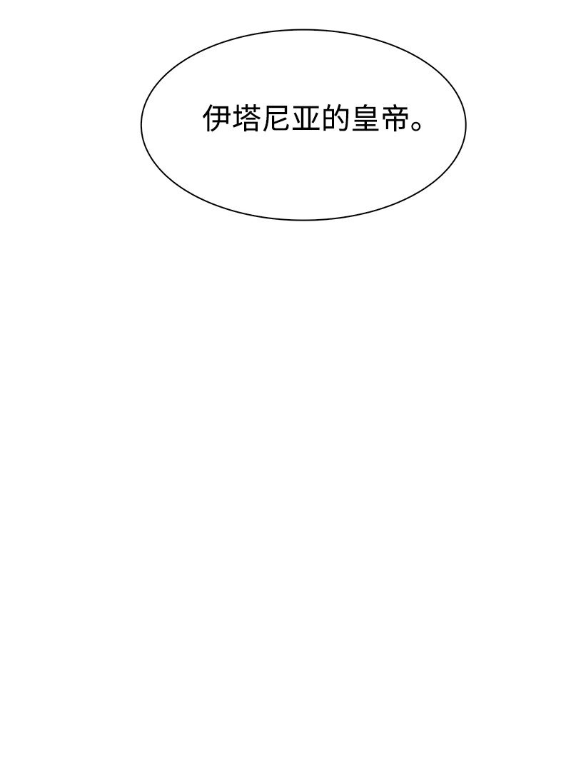 《反叛船长的异世界攻略》250 战书 第23页