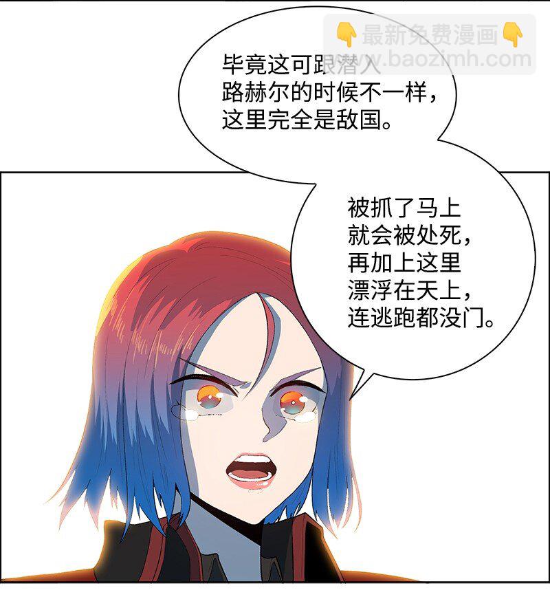《反叛船长的异世界攻略》250 战书 第26页