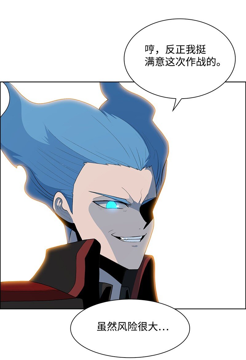 《反叛船长的异世界攻略》250 战书 第30页