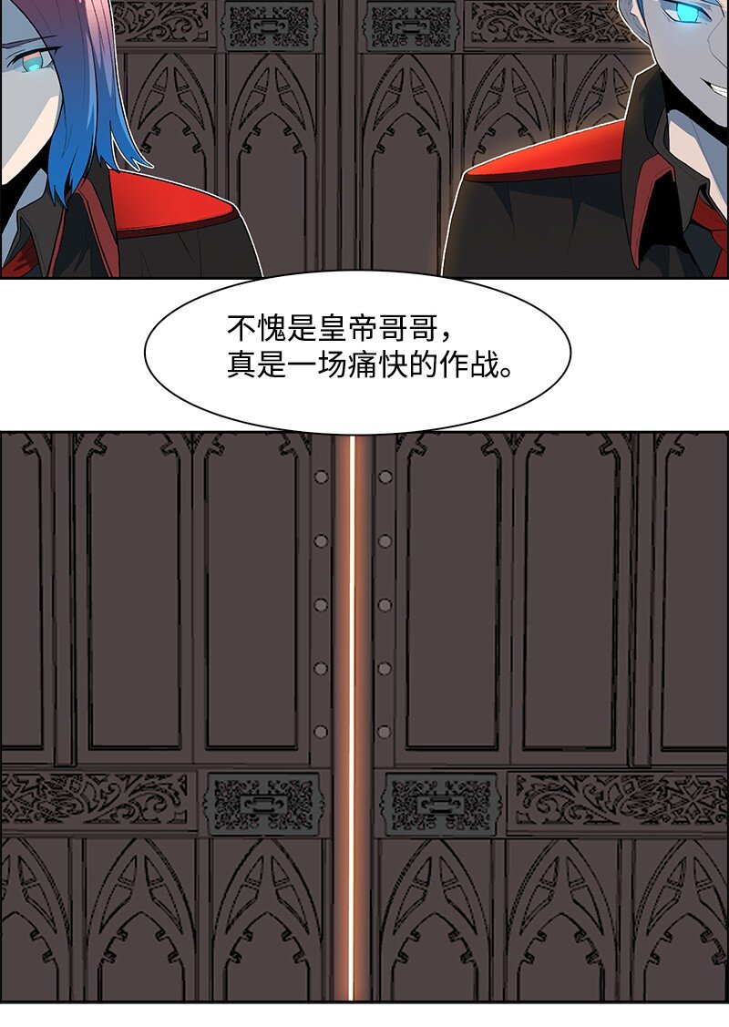 《反叛船长的异世界攻略》250 战书 第32页