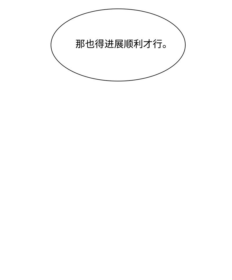 《反叛船长的异世界攻略》250 战书 第33页