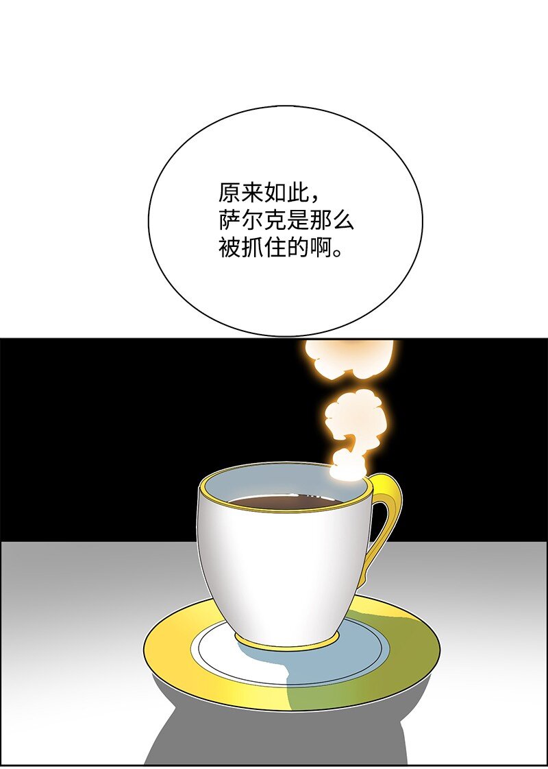《反叛船长的异世界攻略》250 战书 第34页