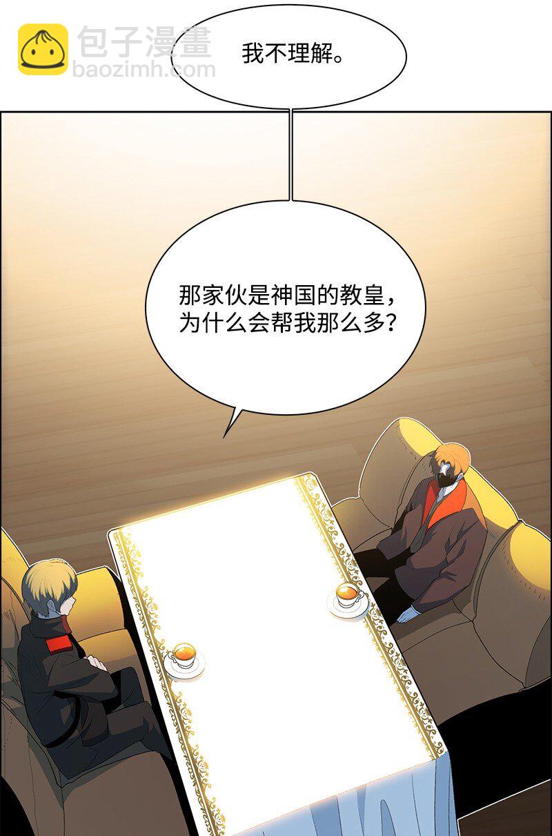 《反叛船长的异世界攻略》250 战书 第35页