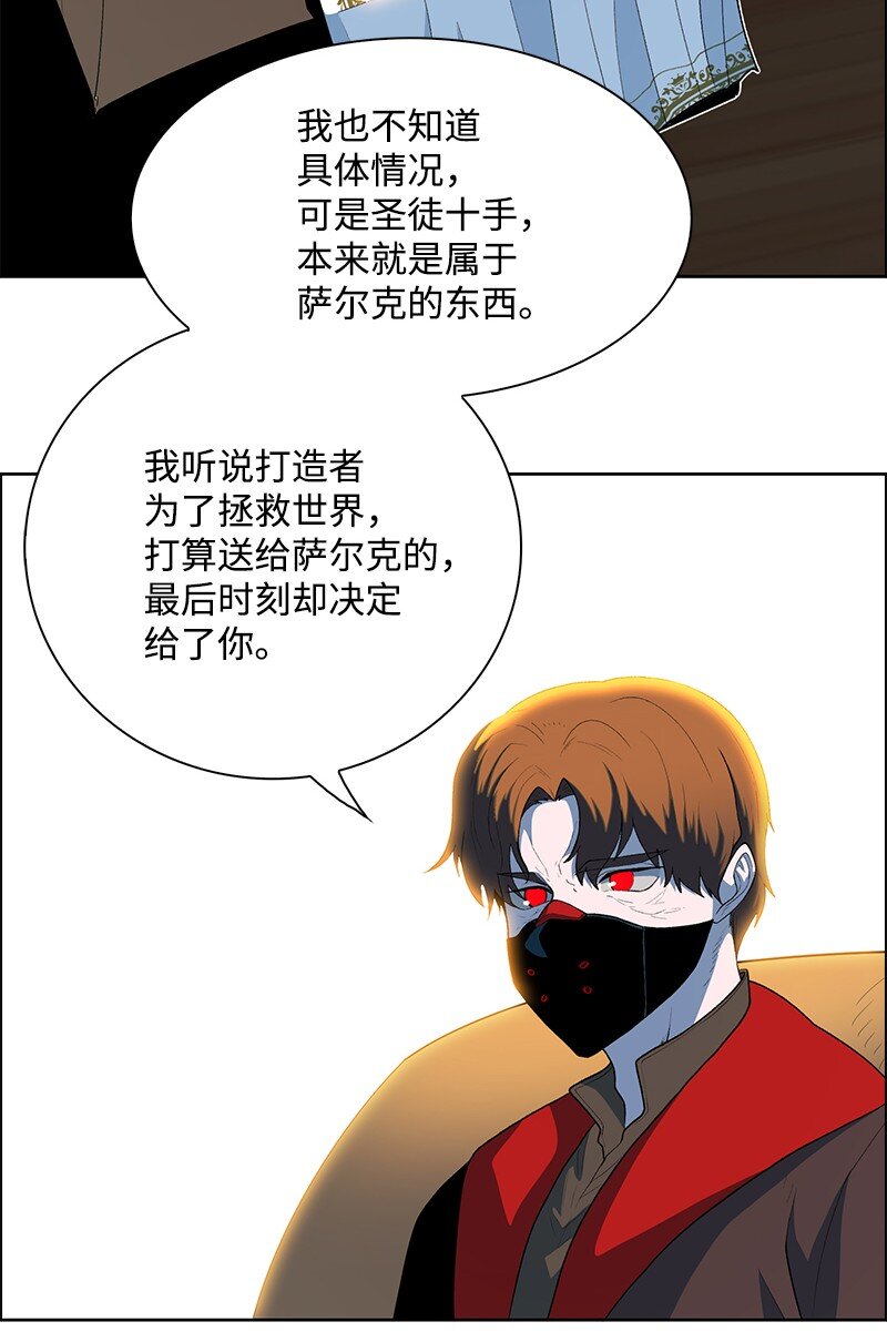 《反叛船长的异世界攻略》250 战书 第36页