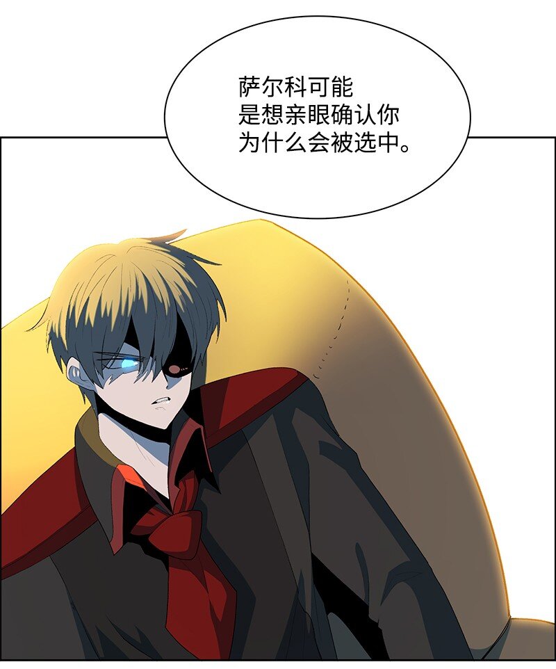 《反叛船长的异世界攻略》250 战书 第37页