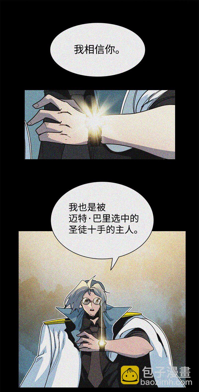 《反叛船长的异世界攻略》250 战书 第39页