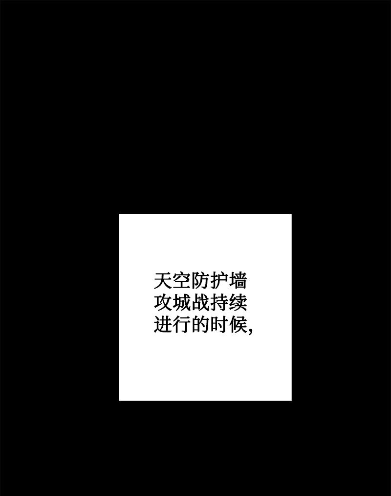 《反叛船长的异世界攻略》250 战书 第3页