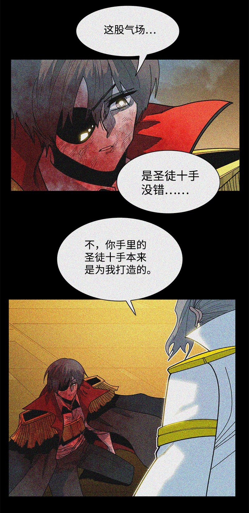 《反叛船长的异世界攻略》250 战书 第40页