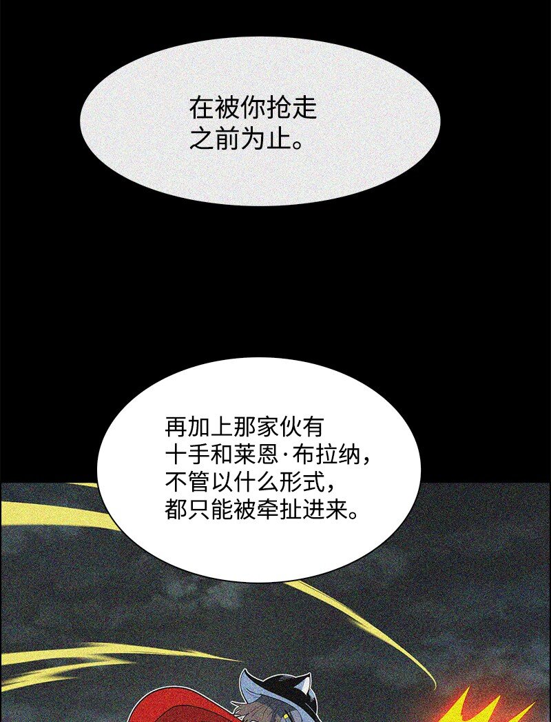 《反叛船长的异世界攻略》250 战书 第41页