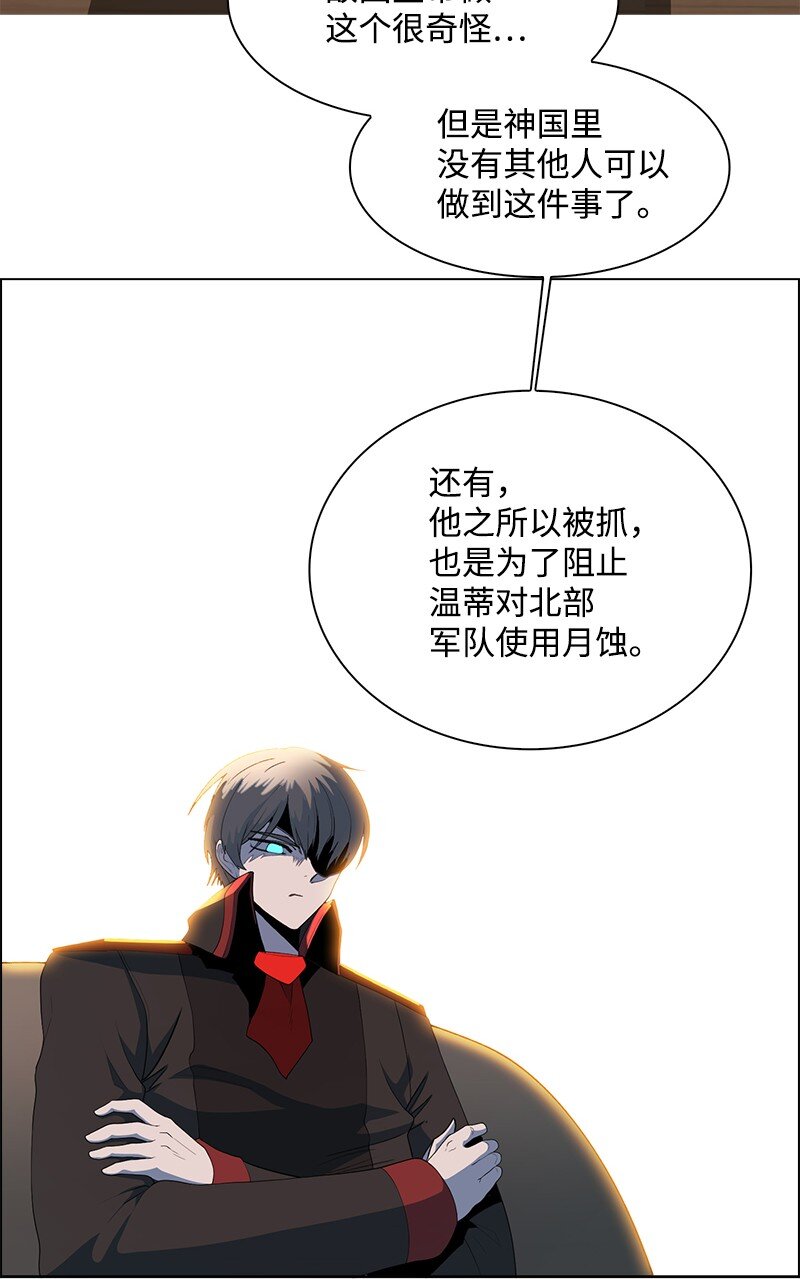 《反叛船长的异世界攻略》250 战书 第45页