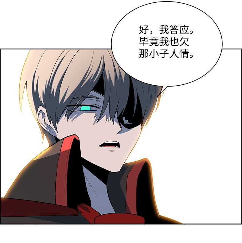 《反叛船长的异世界攻略》250 战书 第46页
