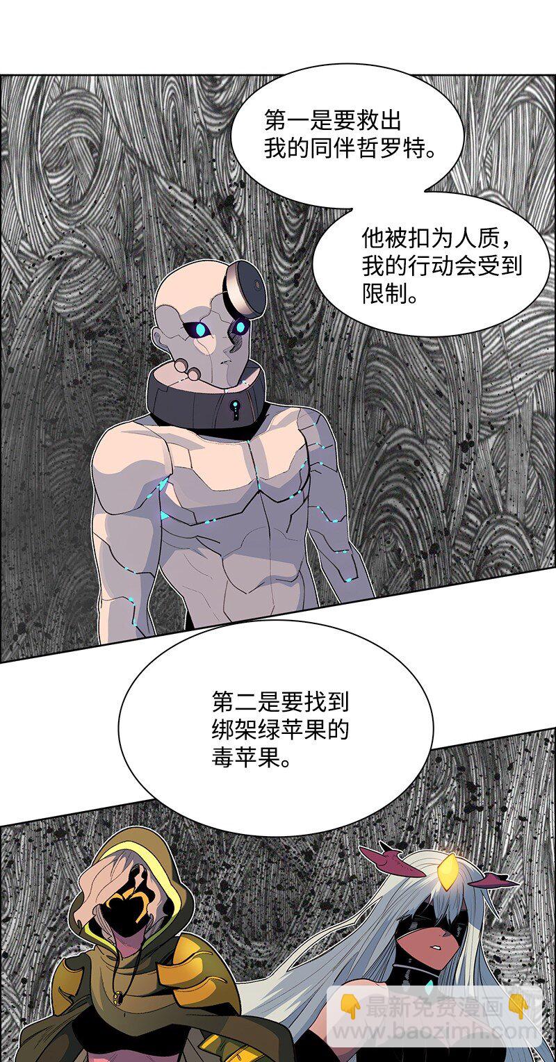 《反叛船长的异世界攻略》250 战书 第48页