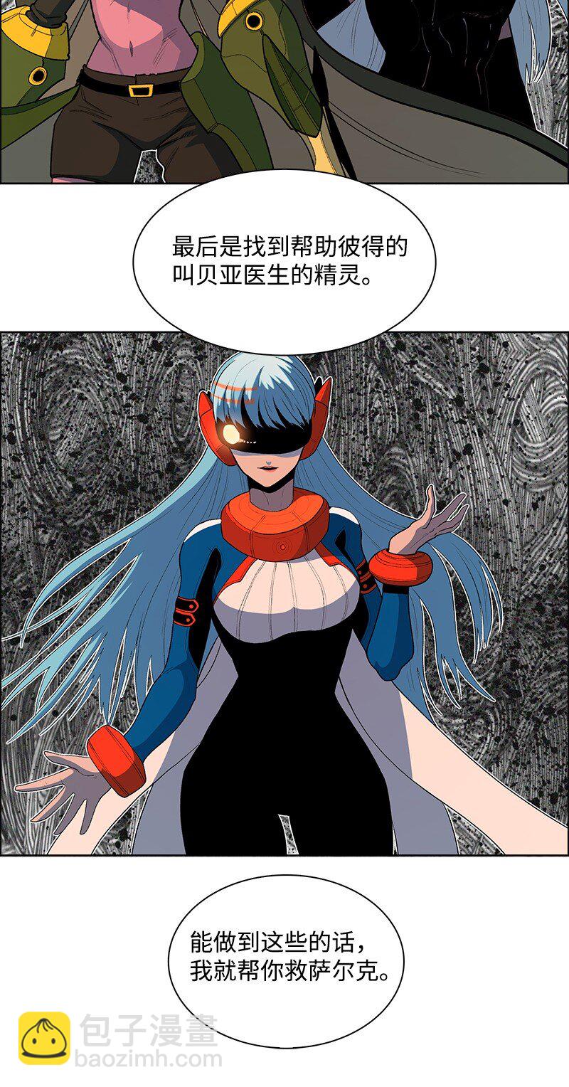 《反叛船长的异世界攻略》250 战书 第49页