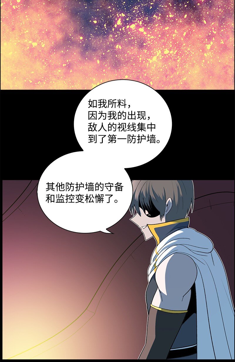 《反叛船长的异世界攻略》250 战书 第6页