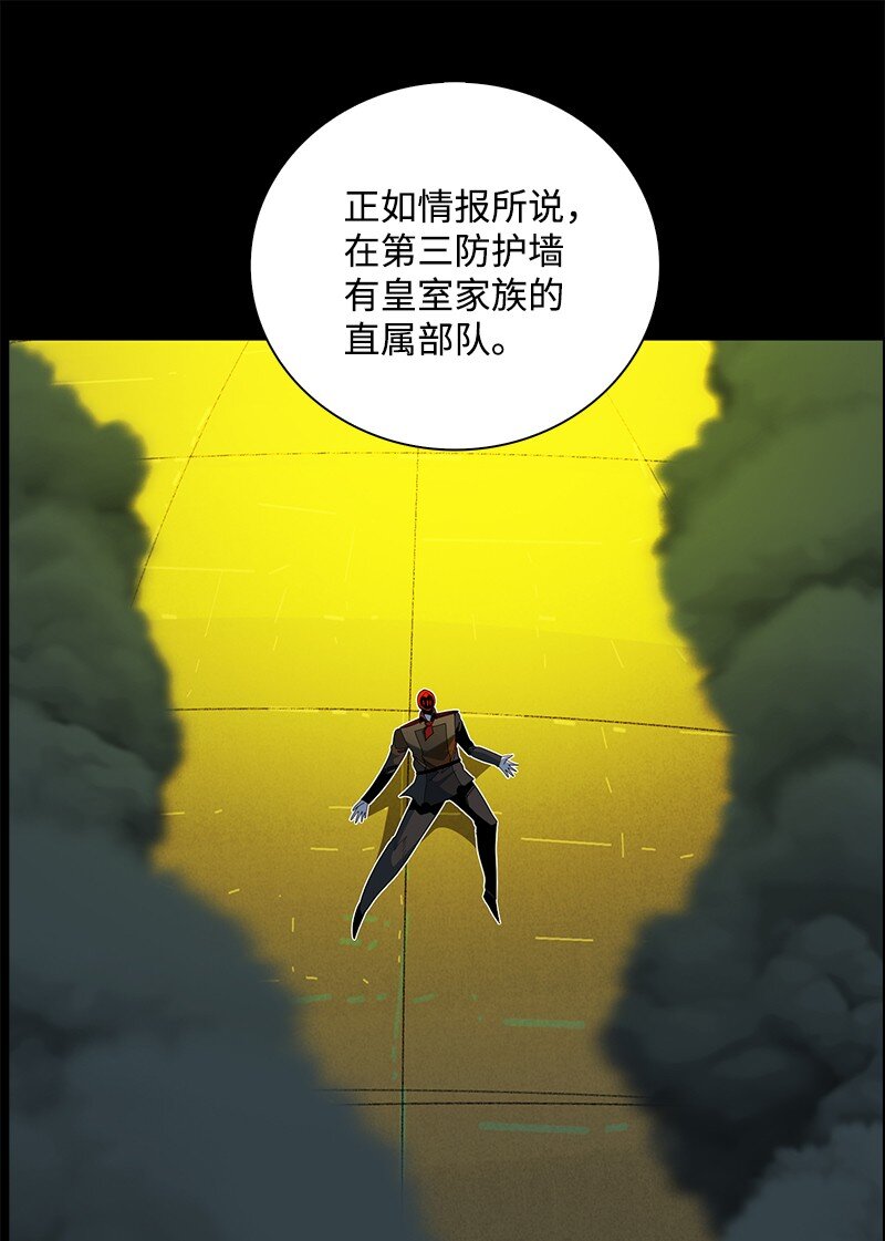 《反叛船长的异世界攻略》250 战书 第8页