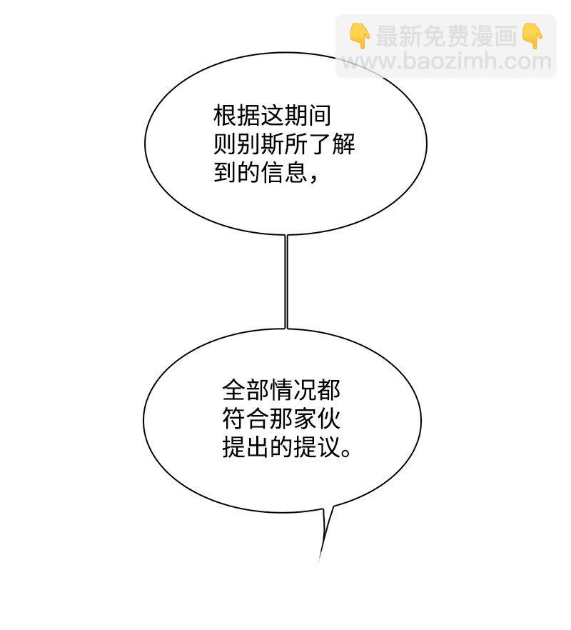 《反叛船长的异世界攻略》251 人质戏码 第12页