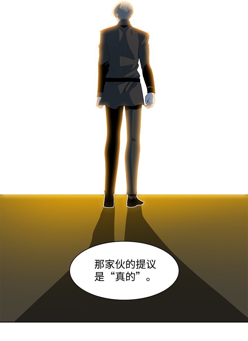 《反叛船长的异世界攻略》251 人质戏码 第13页