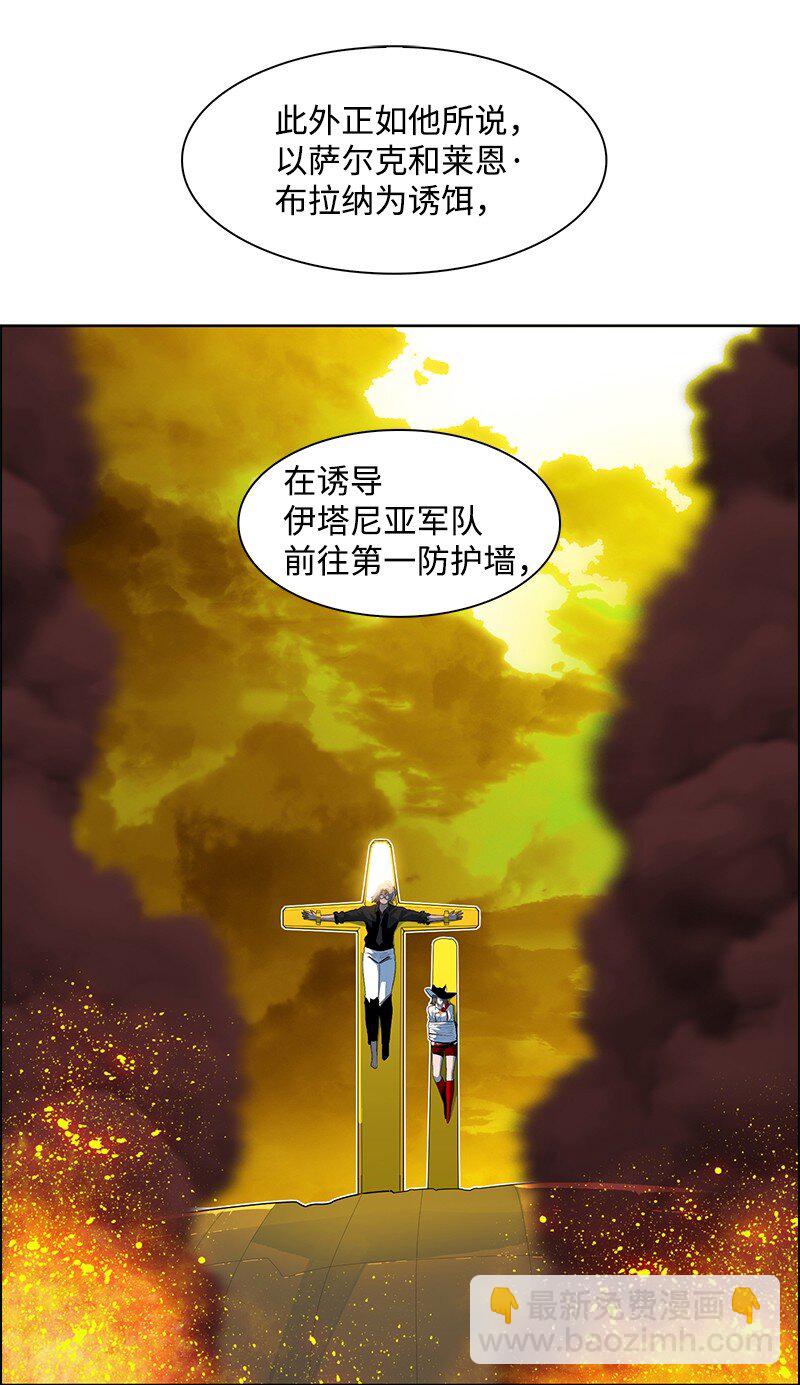 《反叛船长的异世界攻略》251 人质戏码 第14页