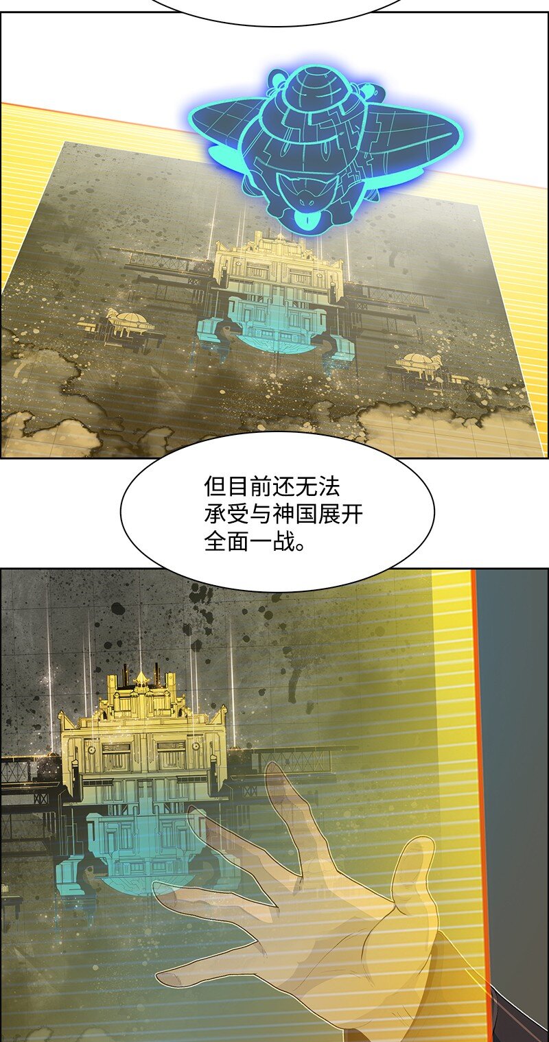 《反叛船长的异世界攻略》251 人质戏码 第16页