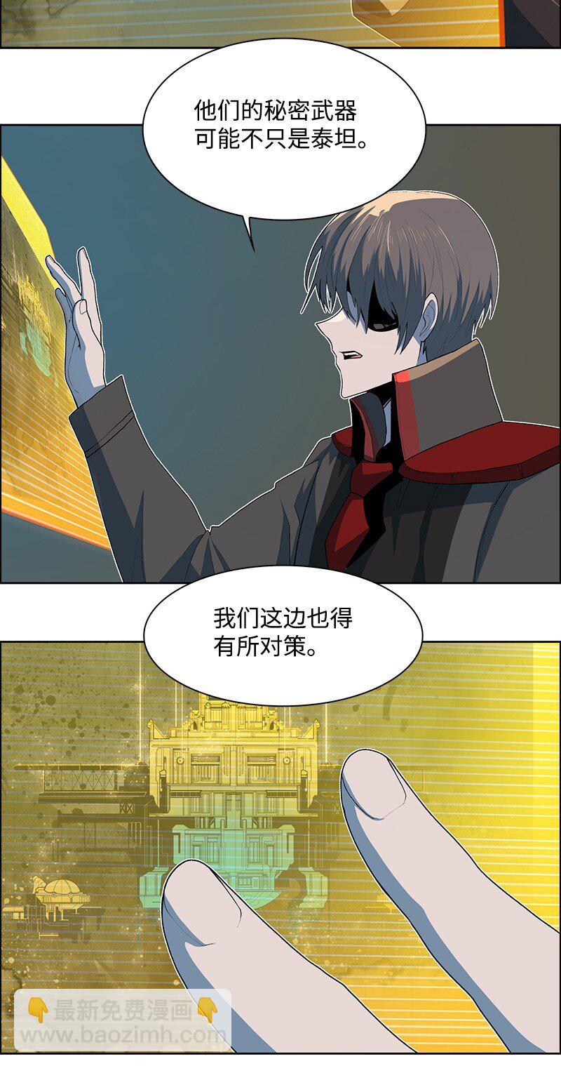 《反叛船长的异世界攻略》251 人质戏码 第17页