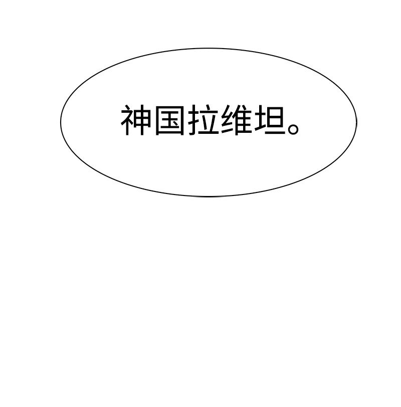 《反叛船长的异世界攻略》251 人质戏码 第19页
