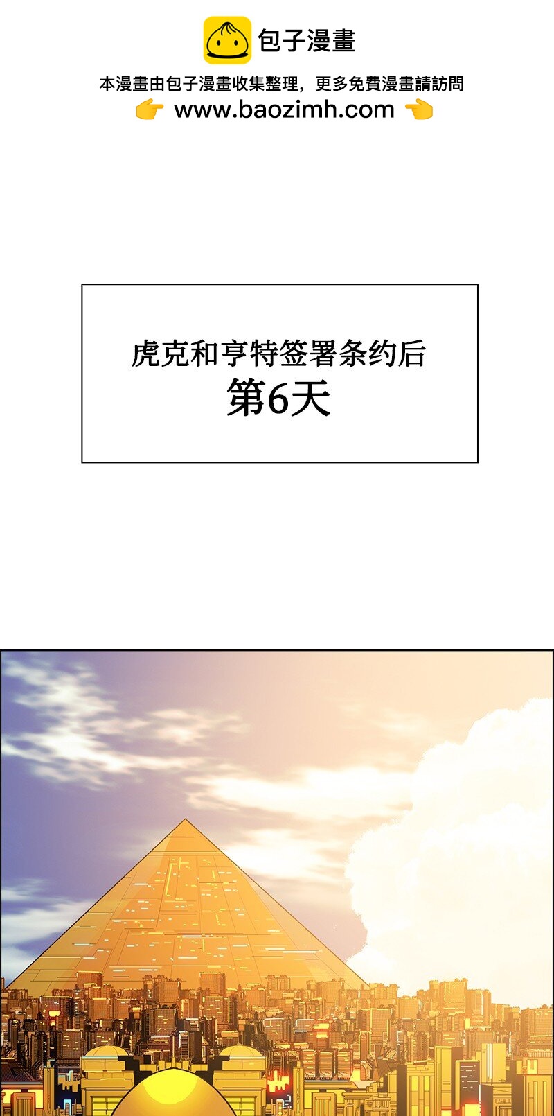 《反叛船长的异世界攻略》251 人质戏码 第1页
