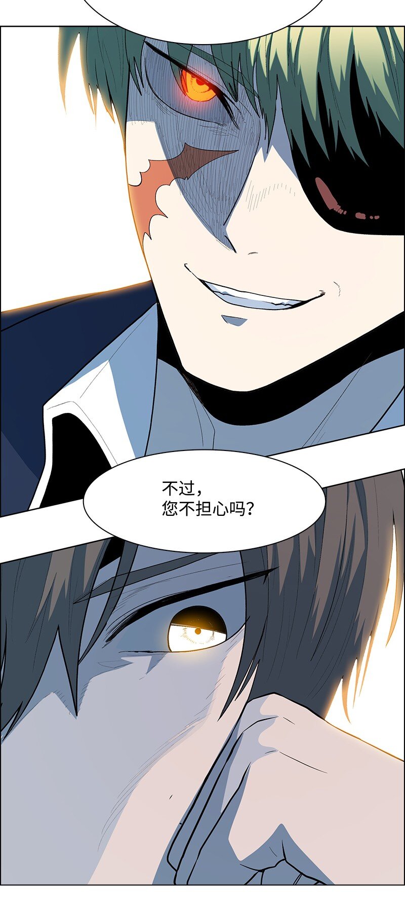 《反叛船长的异世界攻略》251 人质戏码 第22页