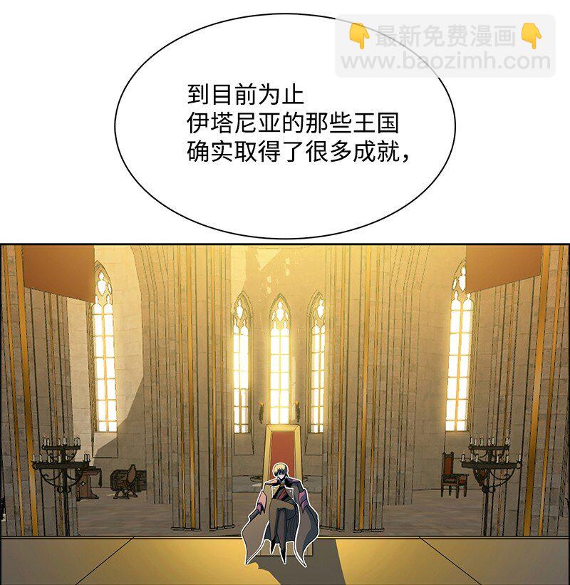 《反叛船长的异世界攻略》251 人质戏码 第25页